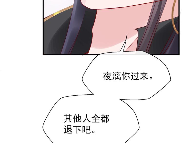魔尊要抱抱韩漫全集-第18话 疗伤无删减无遮挡章节图片 