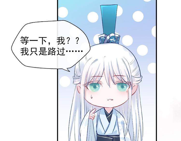 魔尊要抱抱韩漫全集-第18话 疗伤无删减无遮挡章节图片 