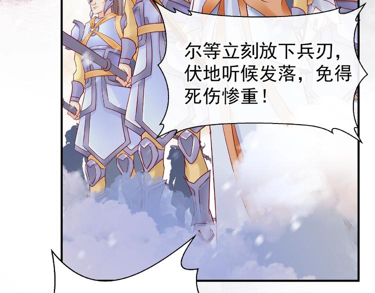 魔尊要抱抱韩漫全集-第18话 疗伤无删减无遮挡章节图片 