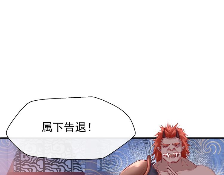 魔尊要抱抱韩漫全集-第18话 疗伤无删减无遮挡章节图片 
