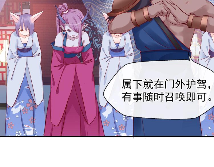 魔尊要抱抱韩漫全集-第18话 疗伤无删减无遮挡章节图片 