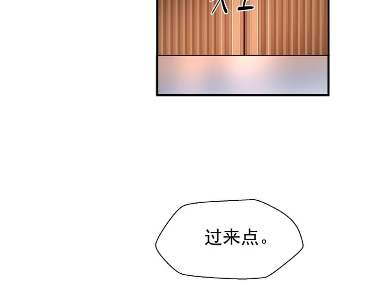 魔尊要抱抱韩漫全集-第18话 疗伤无删减无遮挡章节图片 