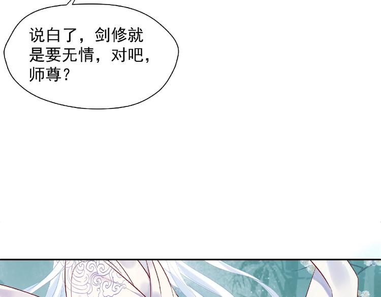 魔尊要抱抱韩漫全集-第2话 今生再次相见无删减无遮挡章节图片 