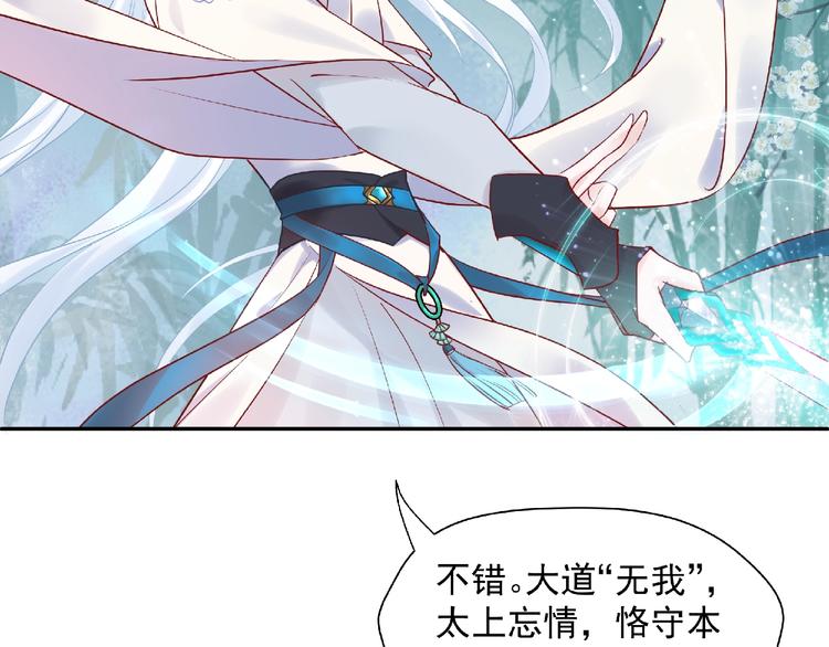 魔尊要抱抱韩漫全集-第2话 今生再次相见无删减无遮挡章节图片 