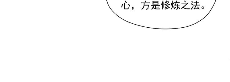 魔尊要抱抱韩漫全集-第2话 今生再次相见无删减无遮挡章节图片 