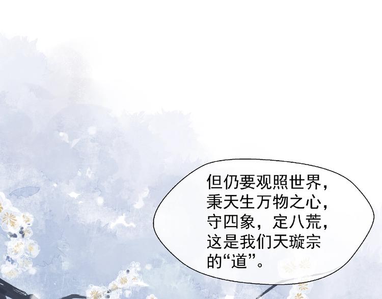 魔尊要抱抱韩漫全集-第2话 今生再次相见无删减无遮挡章节图片 