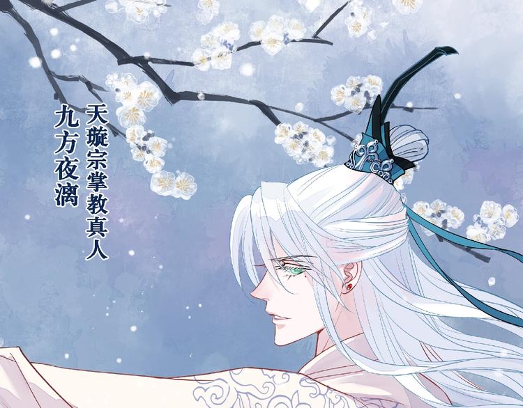 魔尊要抱抱韩漫全集-第2话 今生再次相见无删减无遮挡章节图片 