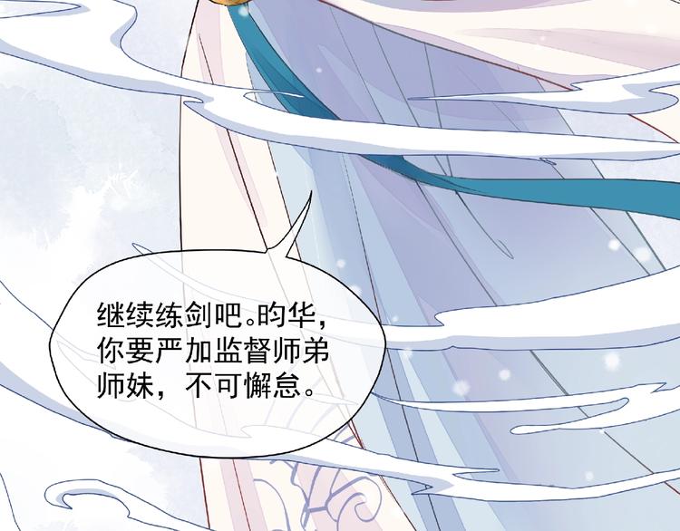 魔尊要抱抱韩漫全集-第2话 今生再次相见无删减无遮挡章节图片 