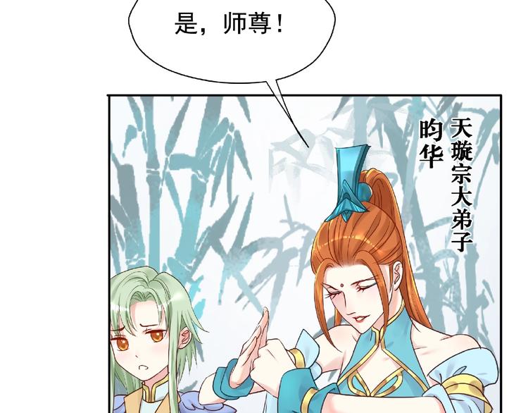 魔尊要抱抱韩漫全集-第2话 今生再次相见无删减无遮挡章节图片 