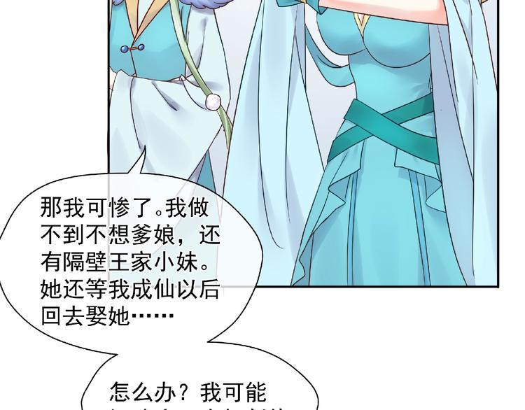 魔尊要抱抱韩漫全集-第2话 今生再次相见无删减无遮挡章节图片 