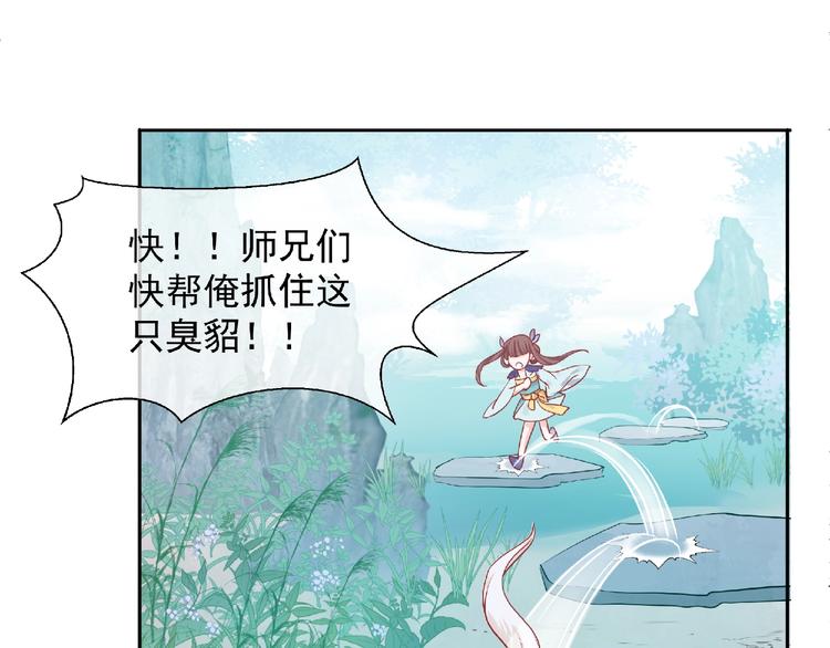 魔尊要抱抱韩漫全集-第2话 今生再次相见无删减无遮挡章节图片 