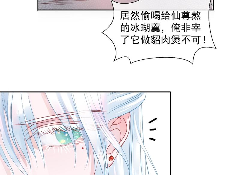 魔尊要抱抱韩漫全集-第2话 今生再次相见无删减无遮挡章节图片 