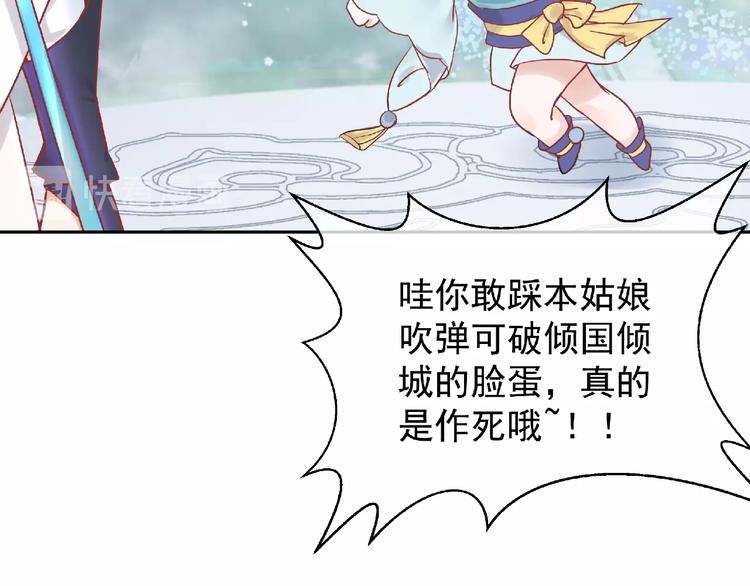 魔尊要抱抱韩漫全集-第2话 今生再次相见无删减无遮挡章节图片 