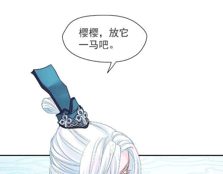 魔尊要抱抱韩漫全集-第2话 今生再次相见无删减无遮挡章节图片 