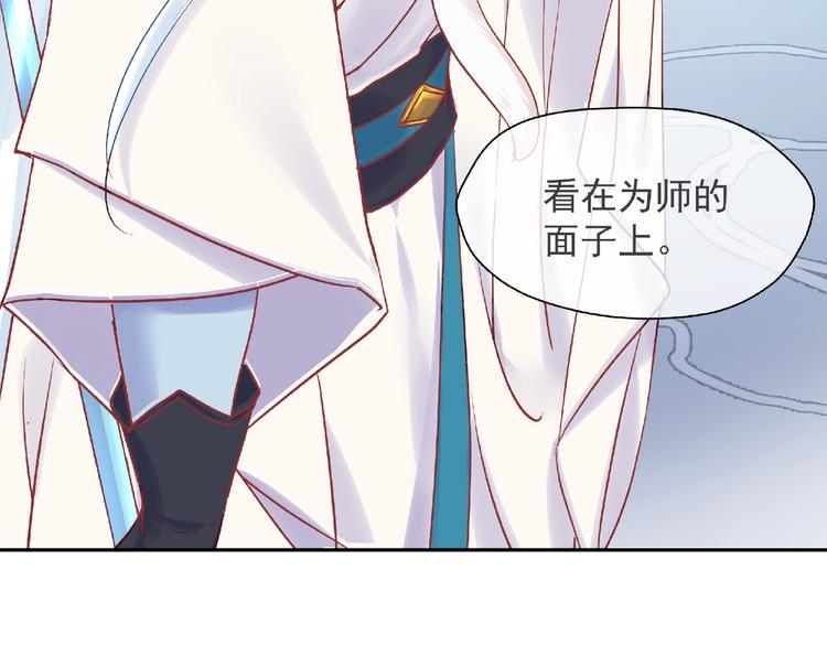 魔尊要抱抱韩漫全集-第2话 今生再次相见无删减无遮挡章节图片 