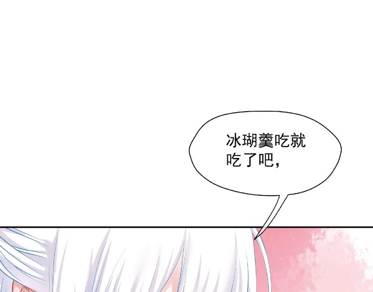 魔尊要抱抱韩漫全集-第2话 今生再次相见无删减无遮挡章节图片 