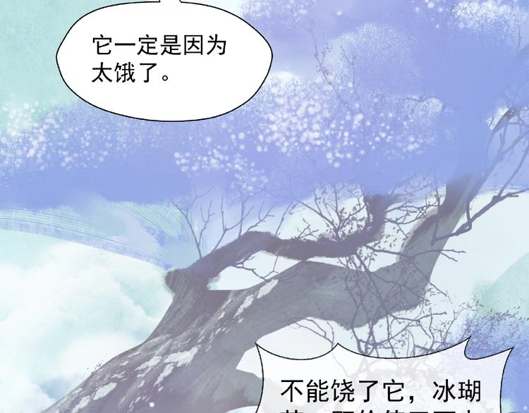 魔尊要抱抱韩漫全集-第2话 今生再次相见无删减无遮挡章节图片 