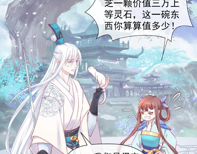 魔尊要抱抱韩漫全集-第2话 今生再次相见无删减无遮挡章节图片 