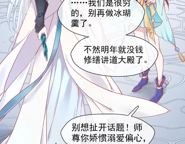 魔尊要抱抱韩漫全集-第2话 今生再次相见无删减无遮挡章节图片 