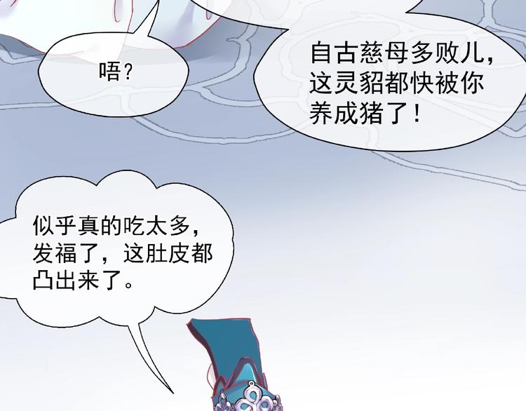 魔尊要抱抱韩漫全集-第2话 今生再次相见无删减无遮挡章节图片 