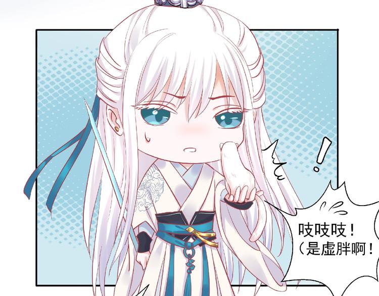 魔尊要抱抱韩漫全集-第2话 今生再次相见无删减无遮挡章节图片 