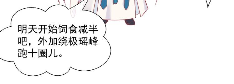 魔尊要抱抱韩漫全集-第2话 今生再次相见无删减无遮挡章节图片 
