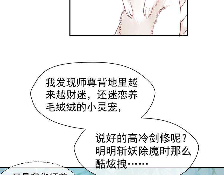 魔尊要抱抱韩漫全集-第2话 今生再次相见无删减无遮挡章节图片 