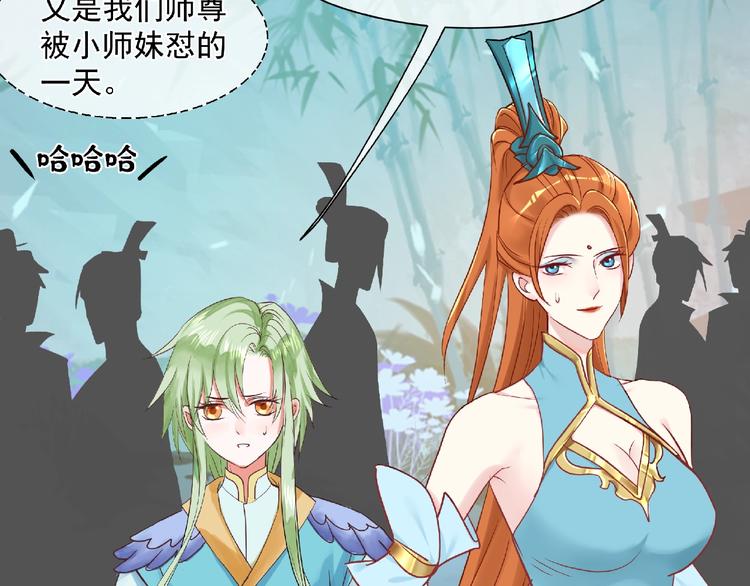魔尊要抱抱韩漫全集-第2话 今生再次相见无删减无遮挡章节图片 