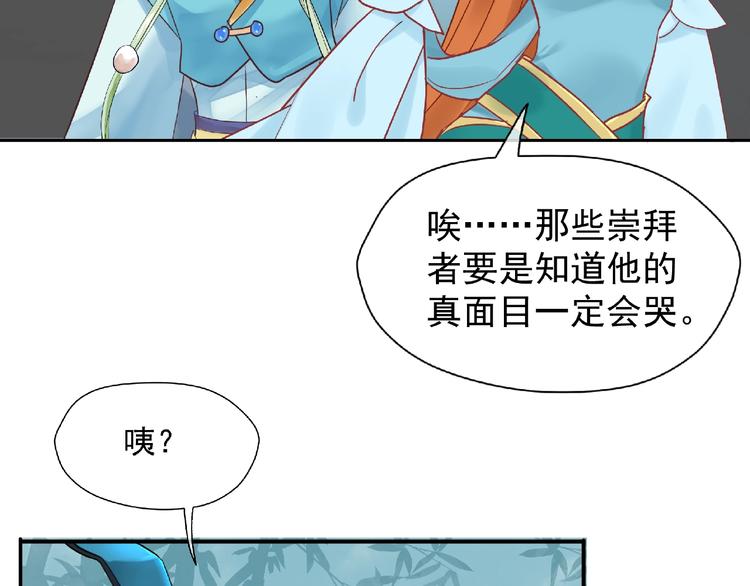 魔尊要抱抱韩漫全集-第2话 今生再次相见无删减无遮挡章节图片 