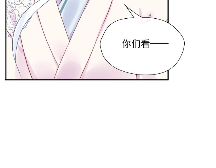 魔尊要抱抱韩漫全集-第2话 今生再次相见无删减无遮挡章节图片 