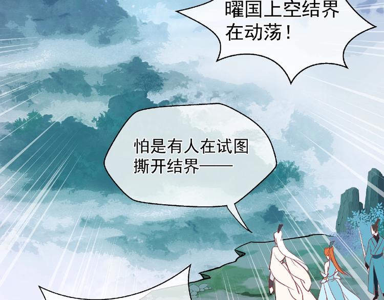 魔尊要抱抱韩漫全集-第2话 今生再次相见无删减无遮挡章节图片 