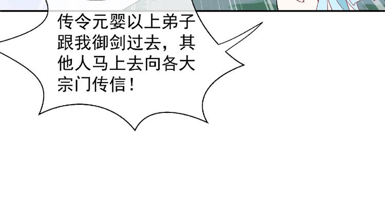 魔尊要抱抱韩漫全集-第2话 今生再次相见无删减无遮挡章节图片 