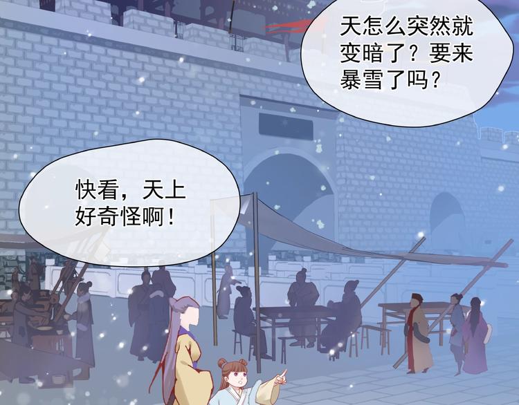 魔尊要抱抱韩漫全集-第2话 今生再次相见无删减无遮挡章节图片 