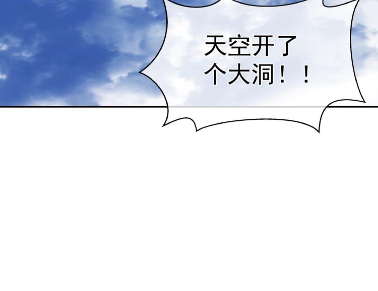 魔尊要抱抱韩漫全集-第2话 今生再次相见无删减无遮挡章节图片 