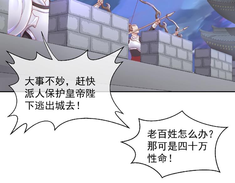 魔尊要抱抱韩漫全集-第2话 今生再次相见无删减无遮挡章节图片 
