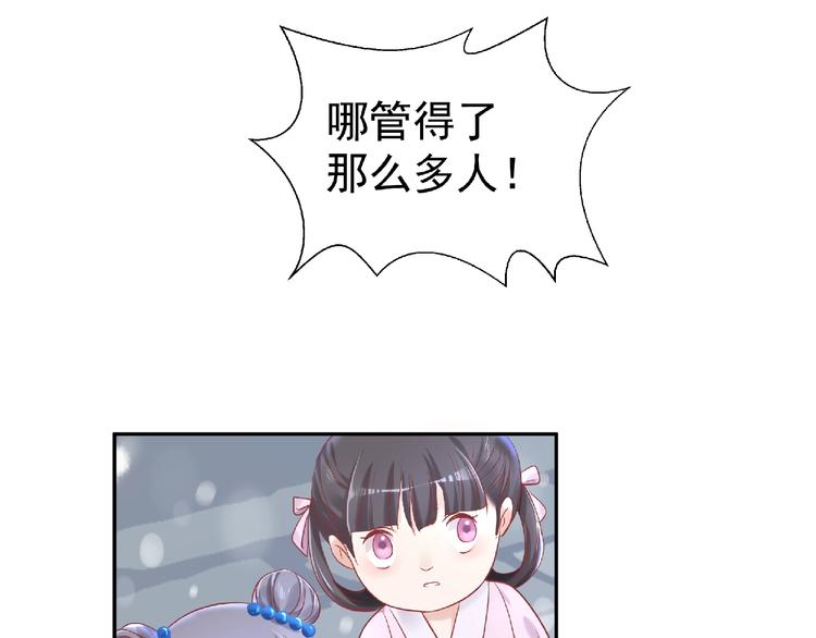 魔尊要抱抱韩漫全集-第2话 今生再次相见无删减无遮挡章节图片 