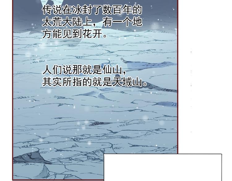 魔尊要抱抱韩漫全集-第2话 今生再次相见无删减无遮挡章节图片 