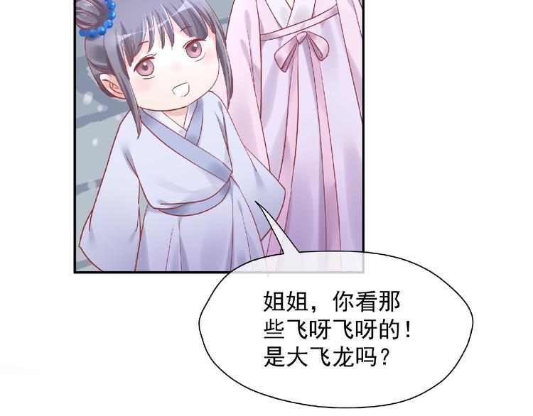 魔尊要抱抱韩漫全集-第2话 今生再次相见无删减无遮挡章节图片 
