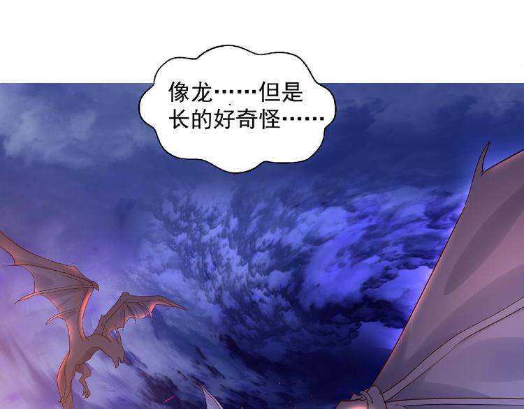魔尊要抱抱韩漫全集-第2话 今生再次相见无删减无遮挡章节图片 