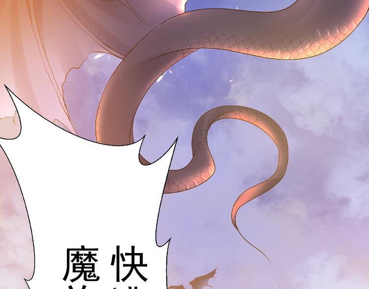 魔尊要抱抱韩漫全集-第2话 今生再次相见无删减无遮挡章节图片 