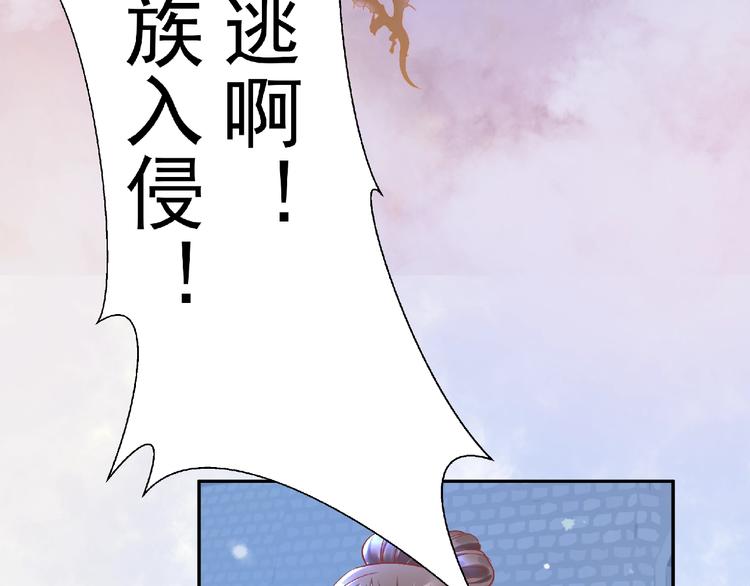 魔尊要抱抱韩漫全集-第2话 今生再次相见无删减无遮挡章节图片 