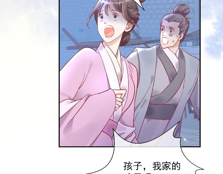 魔尊要抱抱韩漫全集-第2话 今生再次相见无删减无遮挡章节图片 