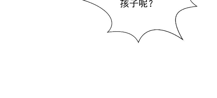魔尊要抱抱韩漫全集-第2话 今生再次相见无删减无遮挡章节图片 