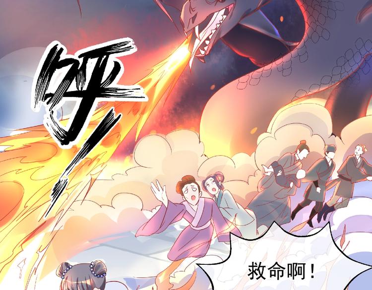 魔尊要抱抱韩漫全集-第2话 今生再次相见无删减无遮挡章节图片 