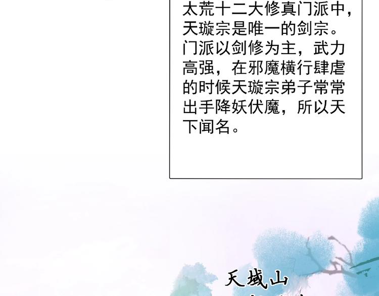 魔尊要抱抱韩漫全集-第2话 今生再次相见无删减无遮挡章节图片 