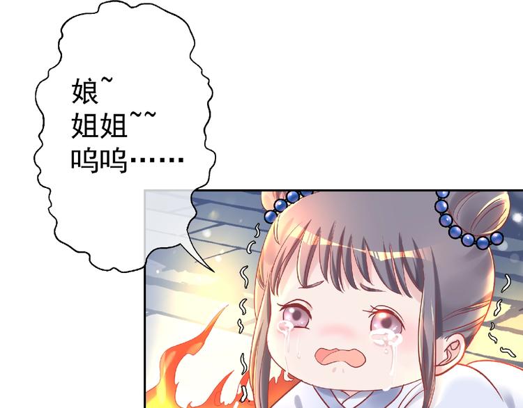 魔尊要抱抱韩漫全集-第2话 今生再次相见无删减无遮挡章节图片 