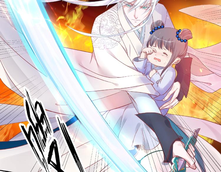 魔尊要抱抱韩漫全集-第2话 今生再次相见无删减无遮挡章节图片 