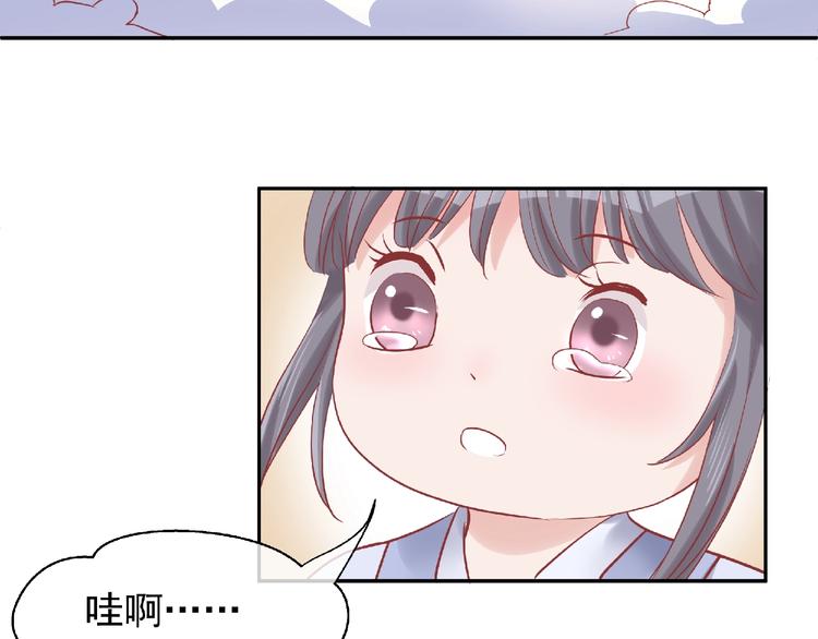 魔尊要抱抱韩漫全集-第2话 今生再次相见无删减无遮挡章节图片 