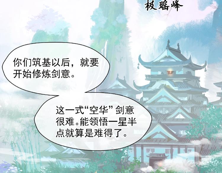 魔尊要抱抱韩漫全集-第2话 今生再次相见无删减无遮挡章节图片 