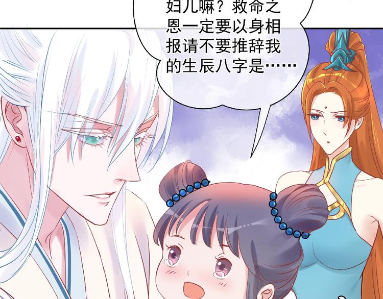 魔尊要抱抱韩漫全集-第2话 今生再次相见无删减无遮挡章节图片 